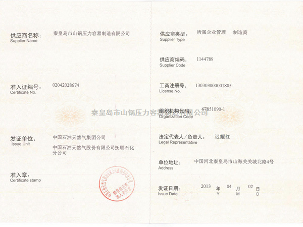 準(zhǔn)入證1